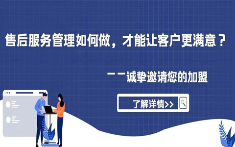 管家婆/任我行CRM/做好售后服务/赢得客户满意